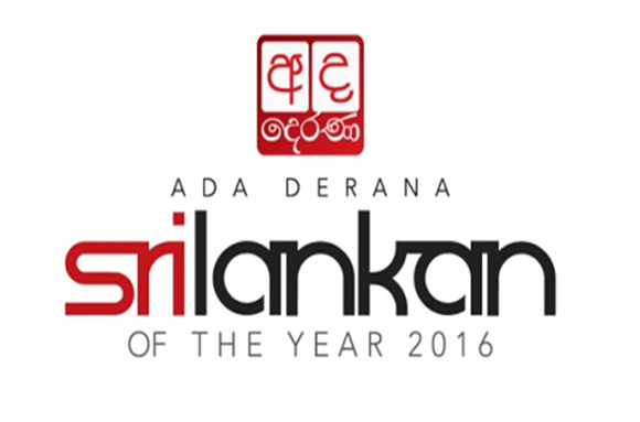 විවිධ සුධීමතුන් එකම වේදිකාවක හමුවන