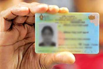 ජාතික හැඳුනුම්පත් නිකුත්කිරීම අඛණ්ඩව