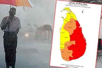 කාලගුණයෙන් අවවාදාත්මක නිවේදනයක්