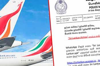 'ශ්රීලන්කන්' නාමය භාවිත කරමින් සිදු කරන මුදල් වංචාවක් ගැන තොරතුරු හෙළි වෙයි