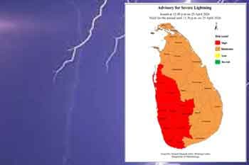 ප්රබල අකුණු පිළිබඳ අවවාදාත්මක නිවේදනයක්