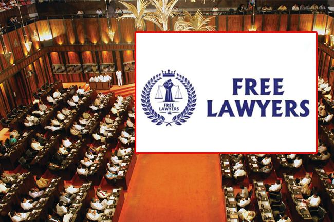 ෆී ලෝයර්ස් සංවිධානය ඩො.මි 2.5ක මුදල ගැන කෝපා කමිටුවෙන් කළ ඉල්ලීම