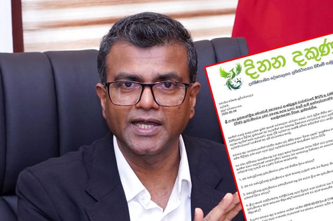 'දිනන දකුණ' සංවිධානයෙන් මුදල් ලේකම්ට ප්රශ්න 5ක් ඇතුළත් ලිපියක්