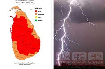 අදත් ප්රදේශ කිහිපයකට අකුණු අධි අවදානමක්