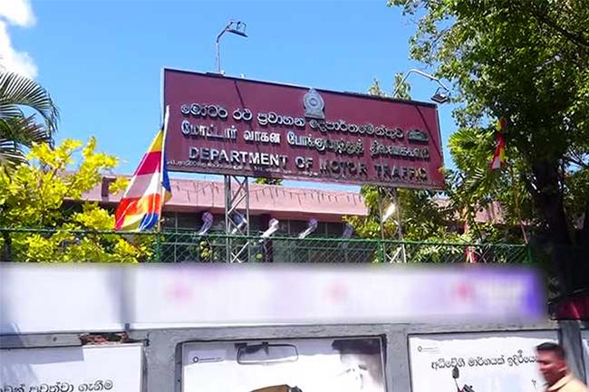 RMV හි වංචා සෙවූ කෝපා වාර්තාව නීතිපතිට පැවරීමට අනුමැතිය