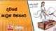 දවසේ කාටූන් විස්තරේ | Ada Derana