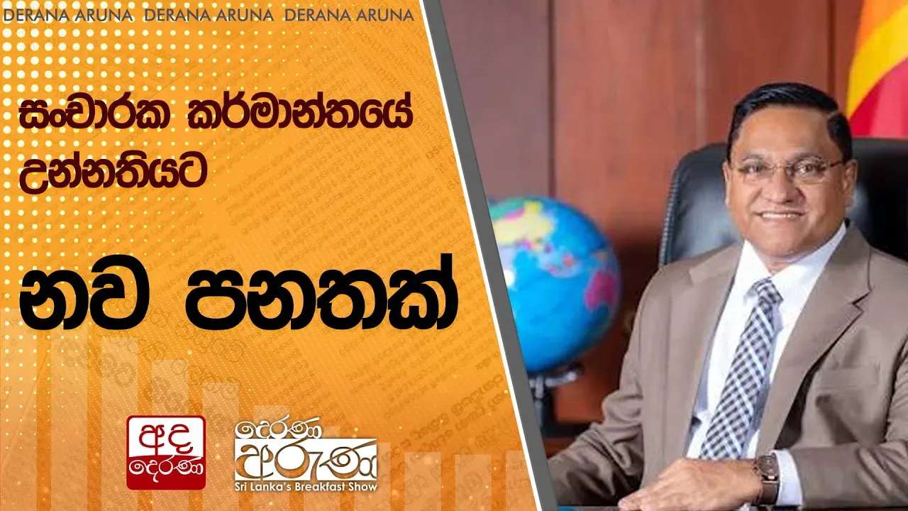 සංචාරක කර්මාන්තයේ උන්නතියට නව පනතක්