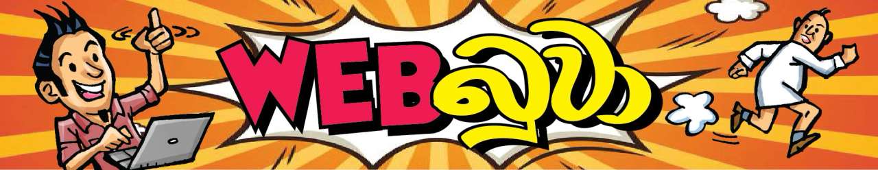 Web Buwa Banner