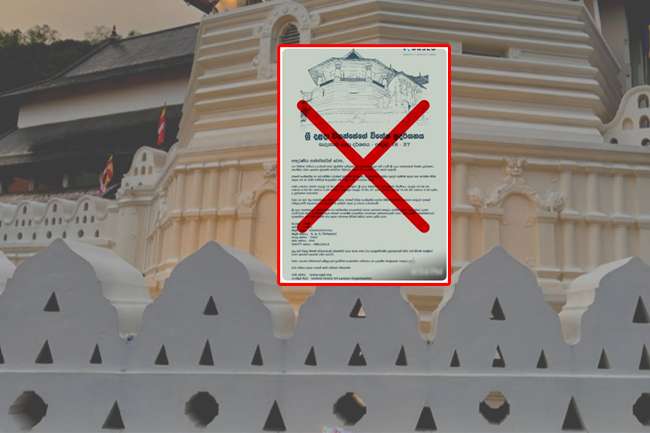 ශ්‍රී දළදා ප්‍රදර්ශනය සම්බන්ධයෙන් ව්‍යාජ දැන්වීම් පත්‍රයක්