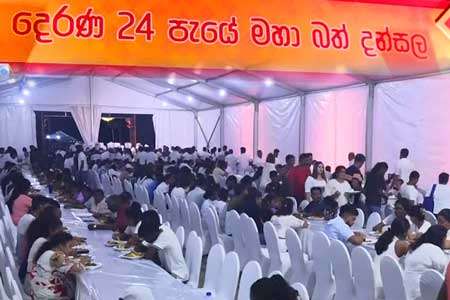 දෙරණ 24 පැයේ මහා බත් දන්සල අවසන් කෙරේ