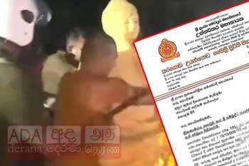 ත්‍රිකුණාමලය බුදුපිළිම සිද්ධිය ගැන අමරපුර මහා නිකායෙන් නිවේදනයක්