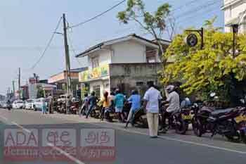 තෙල් පෝලිම්
