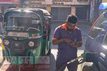 ඉන්ධන ලබාදීම