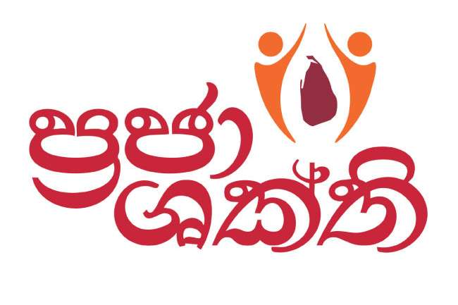 ‘ප්‍රජා ශක්ති ගම් දහසක වැඩ දහසක්’ වැඩසටහන හෙට ඇරඹේ