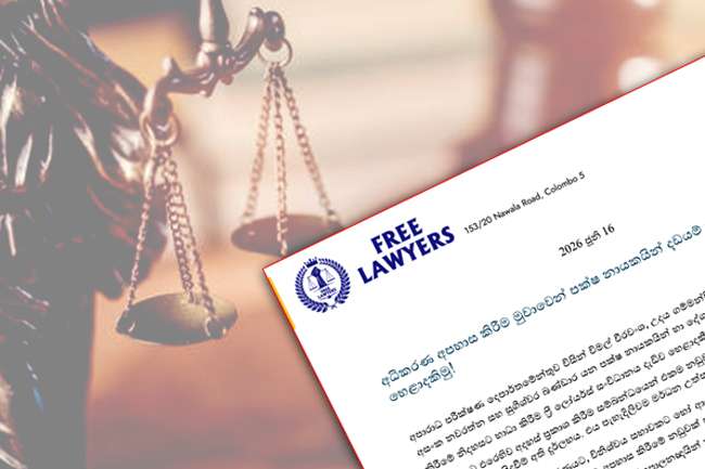 අධිකරණ අපහාස මුවාවෙන් පක්ෂ නායකයින් දඩයම් කිරීමේ උත්සාහය 'ෆ්‍රී ලෝයර්ස්' දැඩිව හෙළාදකී