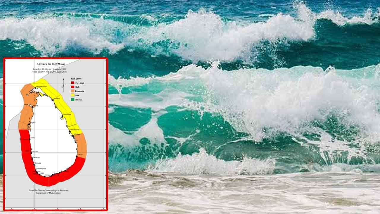 හෙට මුහුදු යන අයට කාලගුණයෙන් අවවාදාත්මක නිවේදනයක්