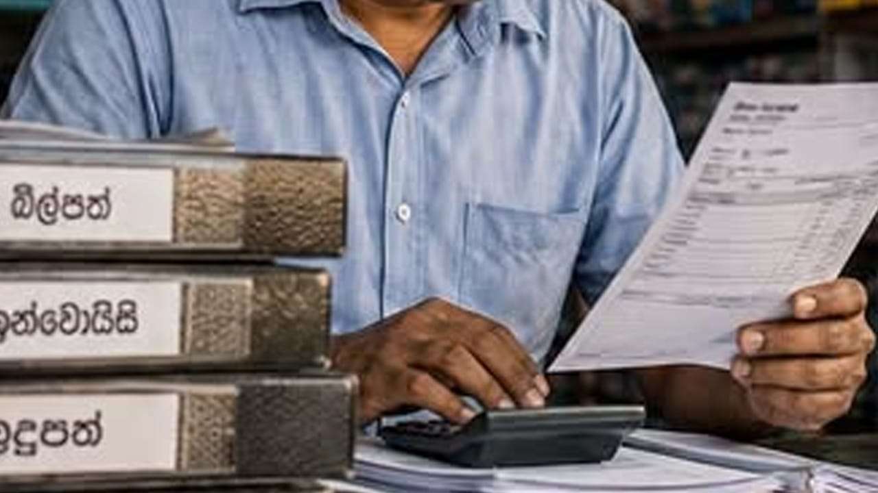භාණ්ඩ අලෙවියේ දී නිසි ලේඛන හෝ බිල්පත් අනිවාර්යයි