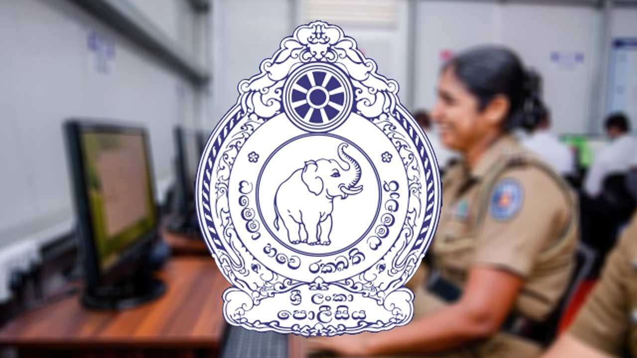 පොලිස් නිෂ්කාශන දත්ත පද්ධතිය බිඳවැටෙයි - ජනතාවගෙන් ඉල්ලීමක්