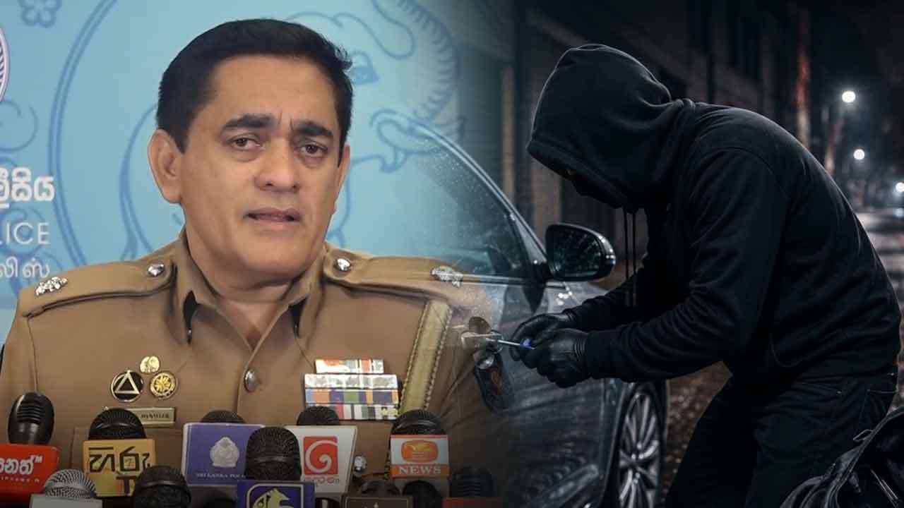 රථවාහන සොරකම් ගැන පොලීසියෙන් දැනුවත් කිරීමක්