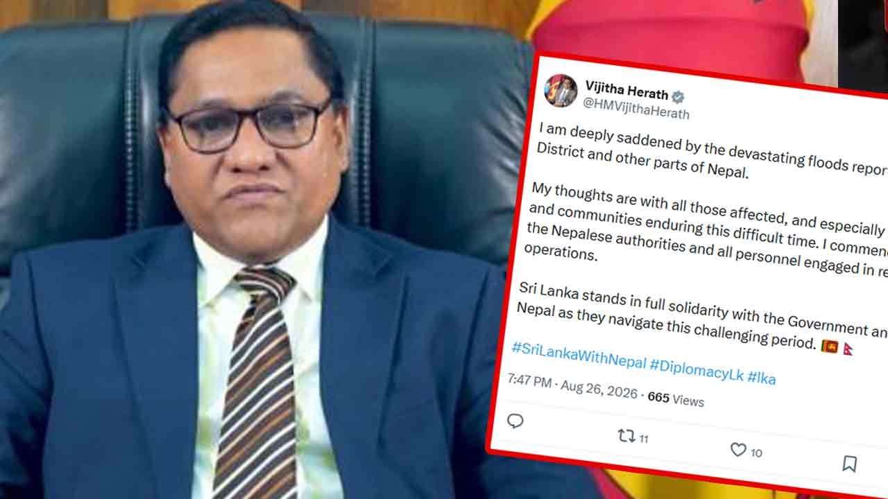 නේපාල ඛේදවාචකය ගැන ඇමති විජිතගෙන් X සටහනක්