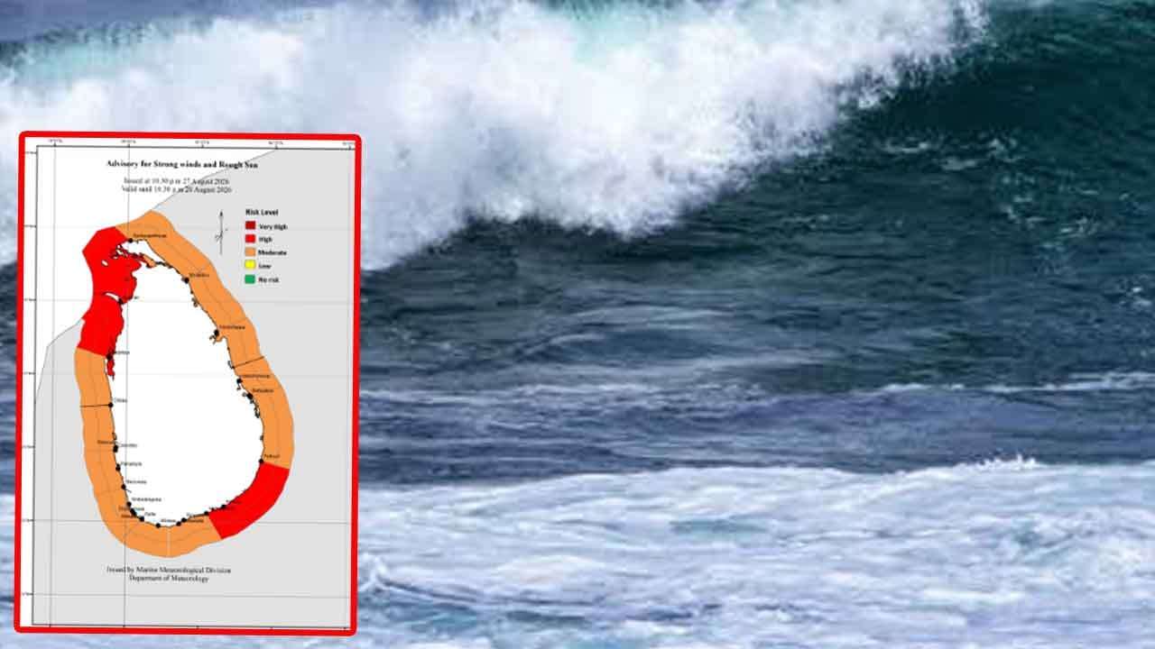 කාලගුණයෙන් අවවාදාත්මක නිවේදනයක්