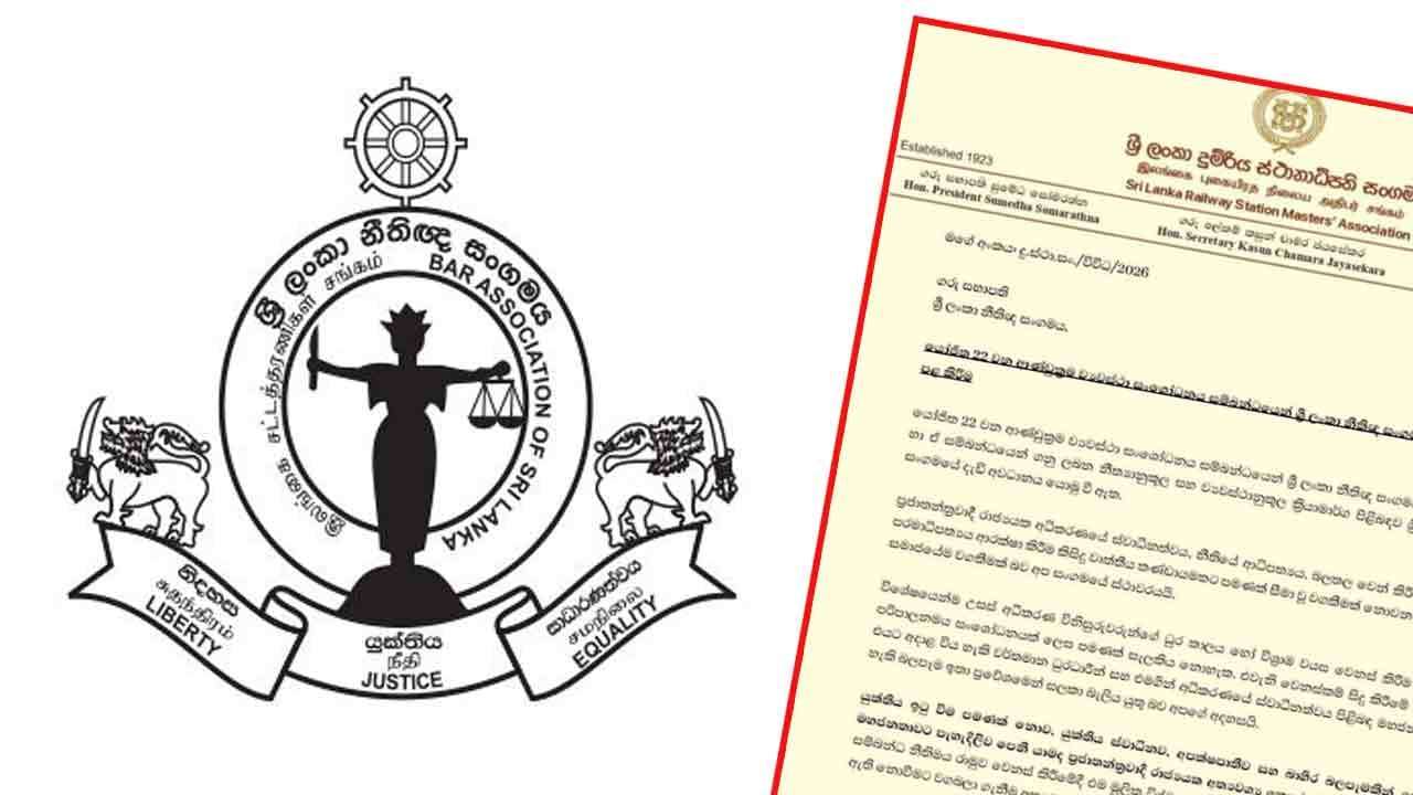 22 ගැන නීතිඥ සංගමයේ ස්ථාවරයට දුම්රිය ස්ථානාධිපතිවරුන්ගේ පූර්ණ සහාය