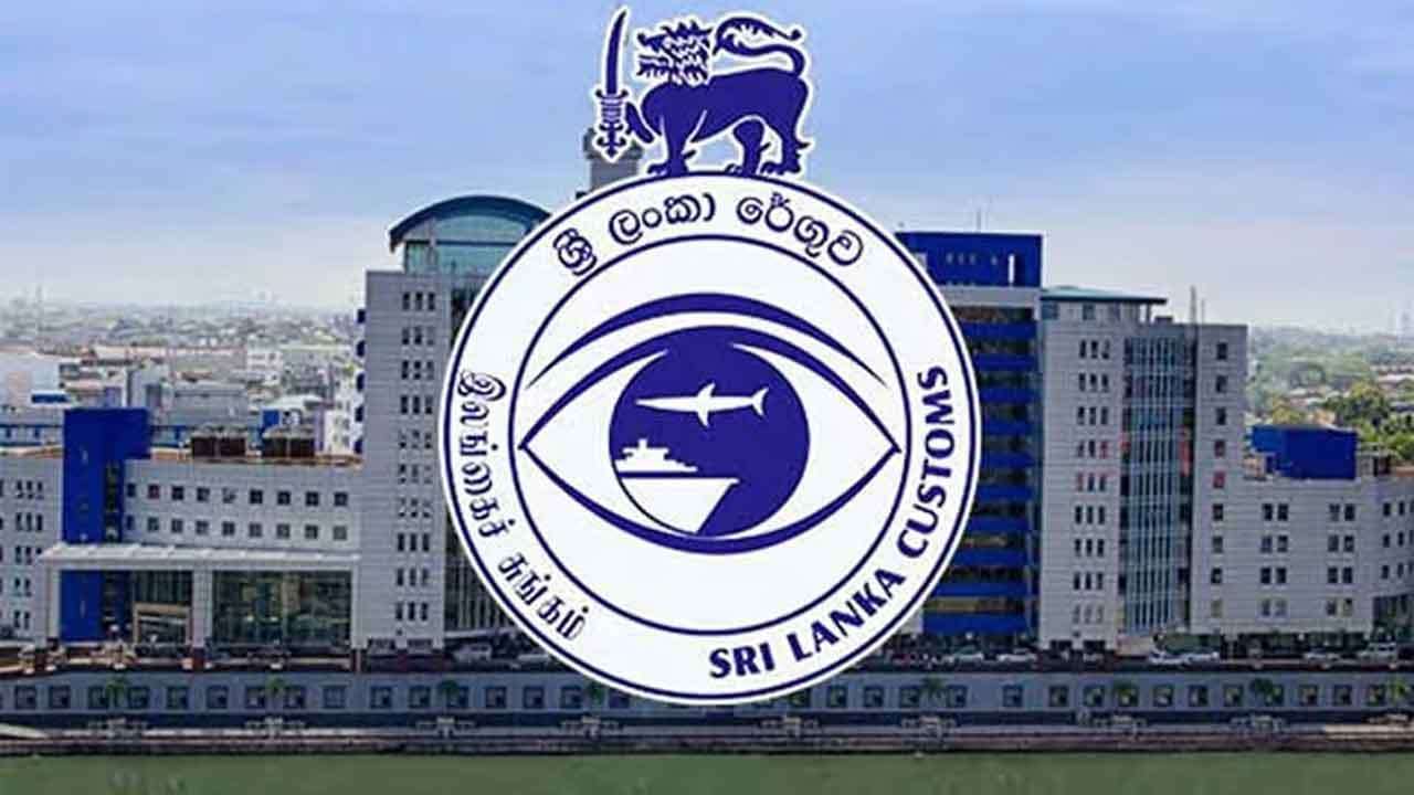 ඇස්තමේන්තුගත ඉලක්කය අභිබවමින් රේගු ආදායම් අඛණ්ඩව ඉහළට