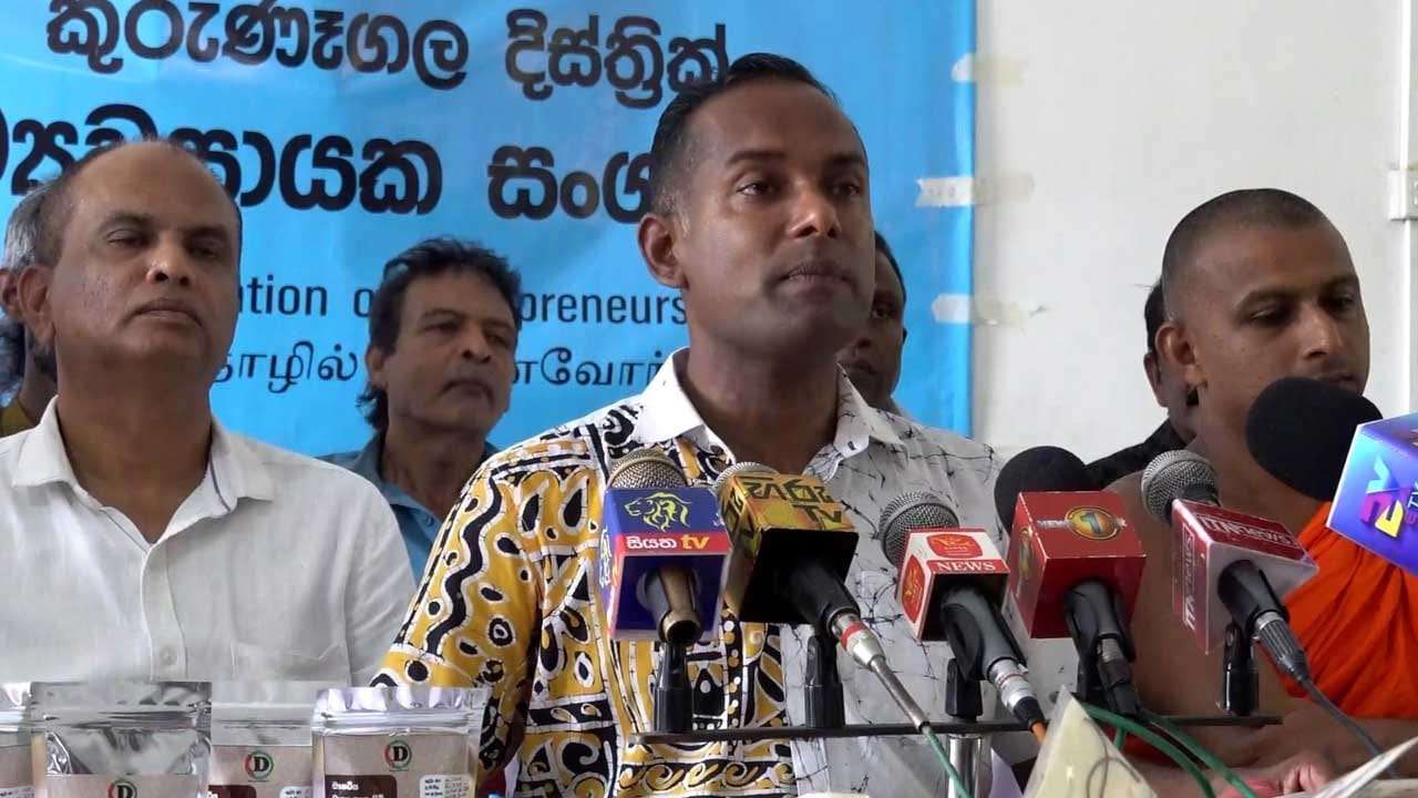 කුරුණෑගල දිස්ත්‍රික් ව්‍යවසායක සංගමයේ පළමු හමුව