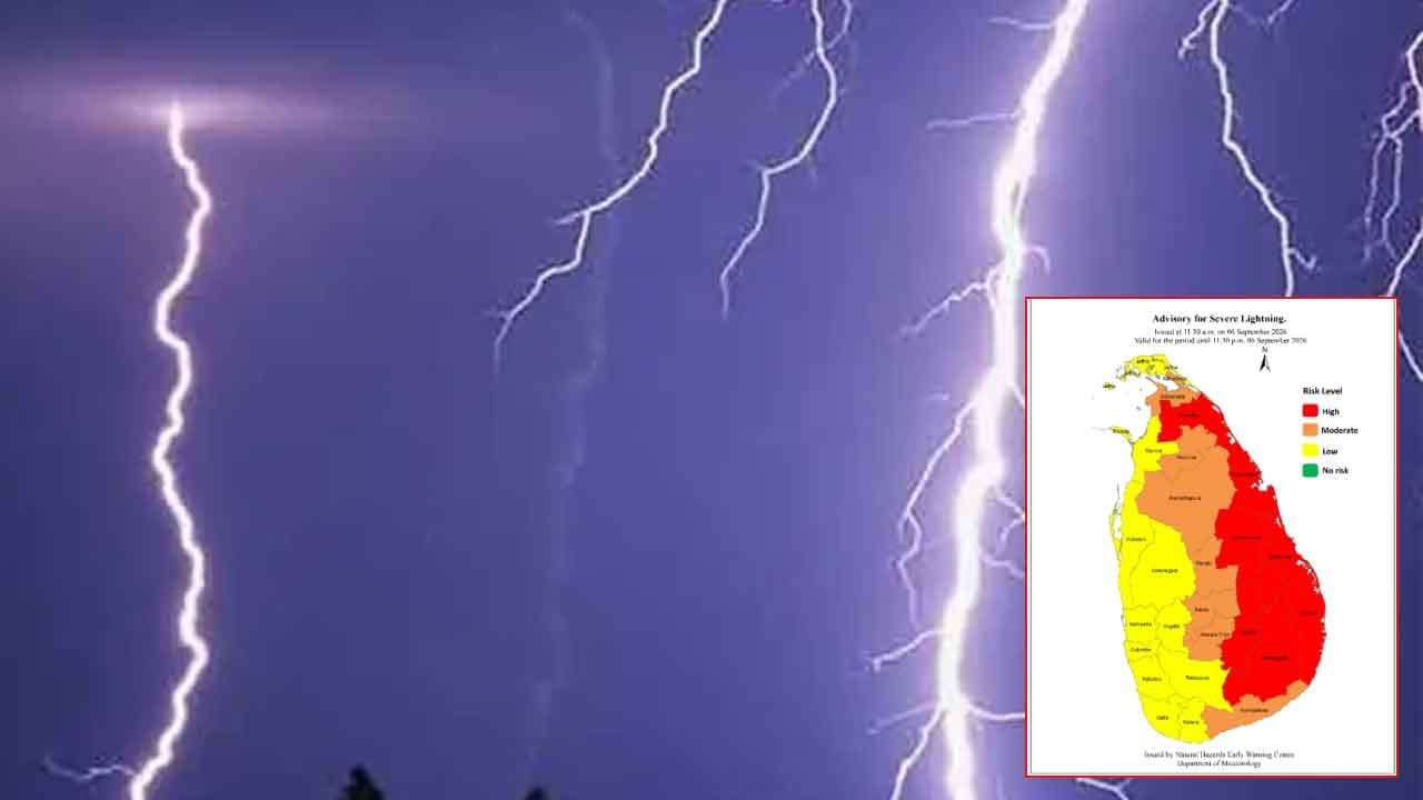 ප්‍රබල අකුණු ගැන අවවාදාත්මක නිවේදනයක්