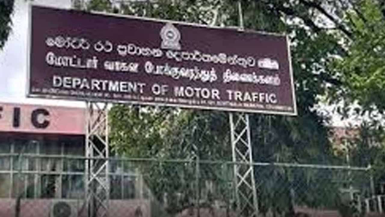 ප්‍රමාද වූ වාහන අංක තහඩු මාස 6කින් ලබාදීමට පියවර