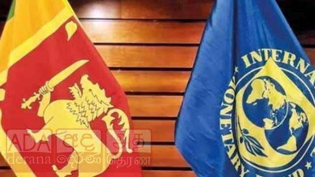 IMF නියෝජිත පිරිසක් අද දිවයිනට 