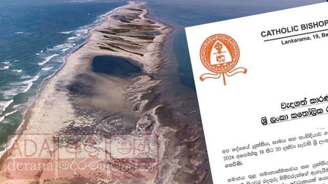 ඉන්ධන සහ ගෑස් සොයා මන්නාරම් දූපතේ සිදුකරන කැණීම් ගැන කතෝලික රදගුරු සමුළුවේ අවධානය