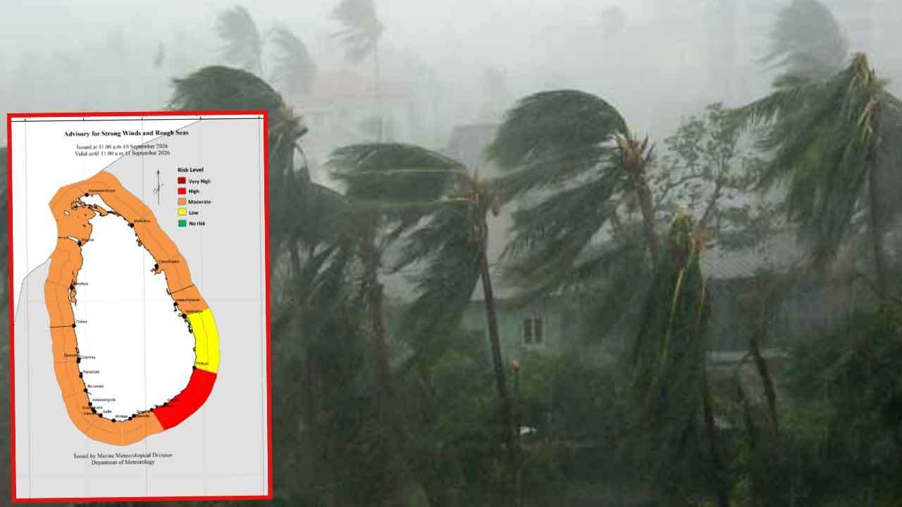කාලගුණයෙන් අවවාදාත්මක නිවේදනයක්