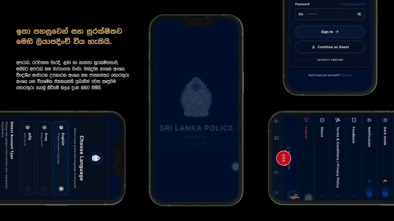 පොලීසිය දැන් ඇඟිලි තුඩක දුරින්