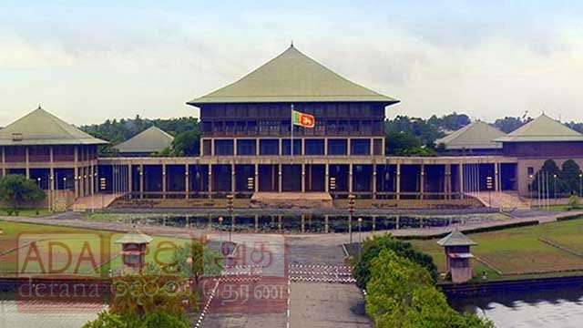 22 ගැන පාර්ලිමේන්තු විවාදය අද ඇරඹේ