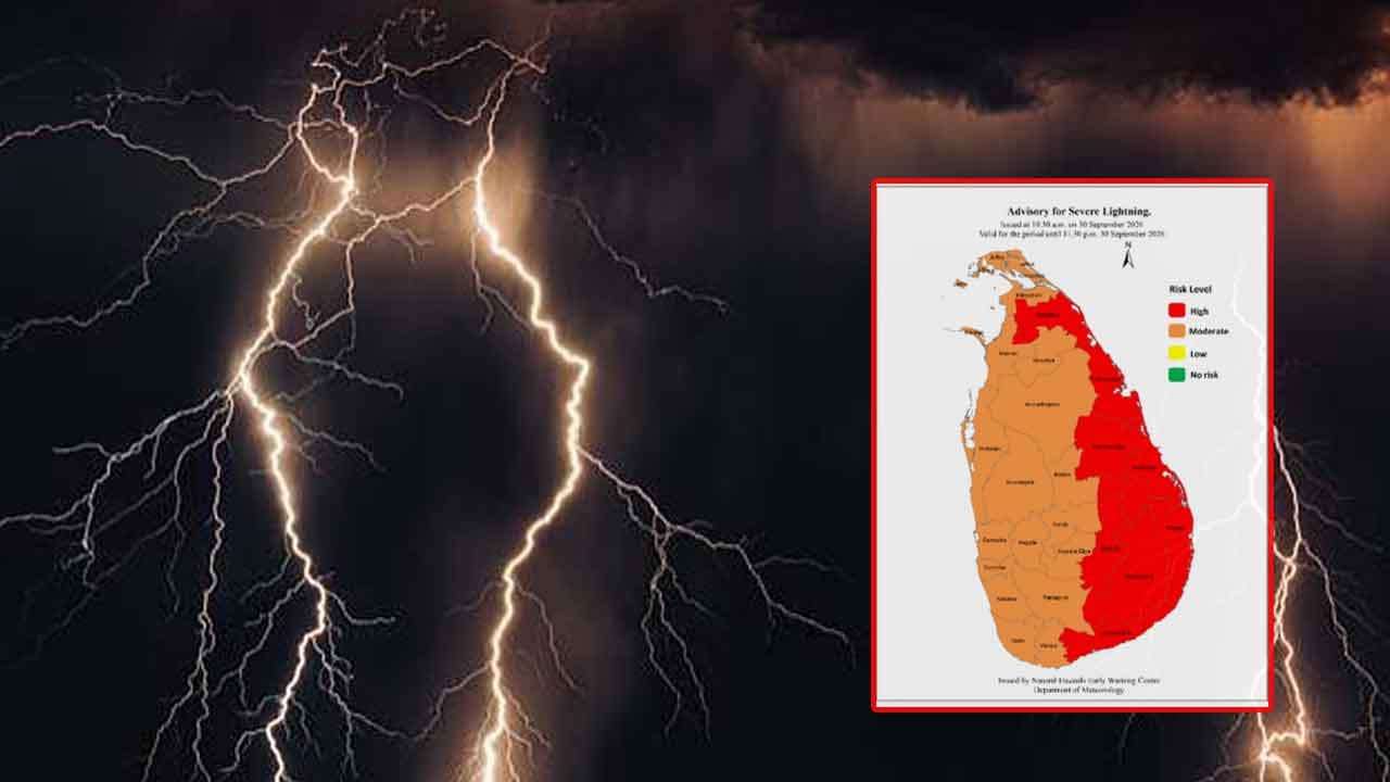 ප්‍රබල අකුණු පිළිබඳව අවවාදාත්මක නිවේදනයක්