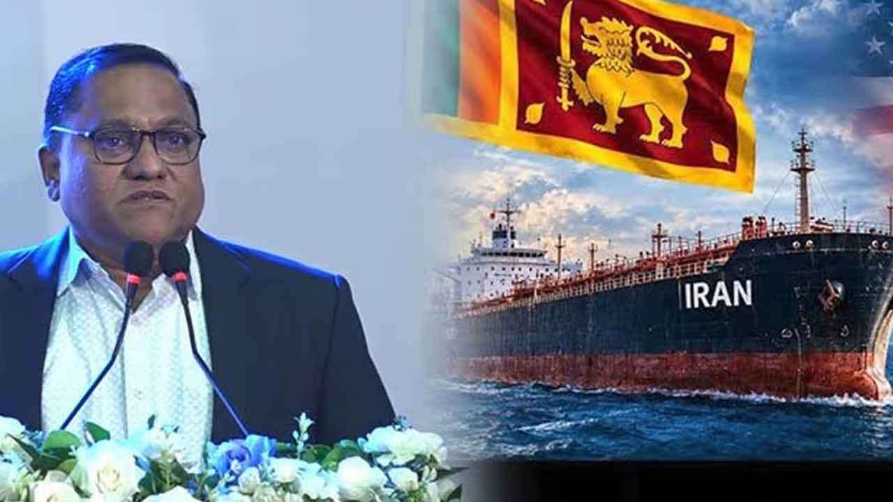 ඉරාන නෞකා මතභේද ගැන ඇමති විජිතගෙන් පැහැදිලි කිරීමක්