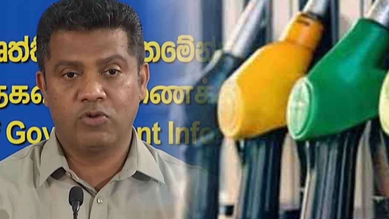 ඉන්ධන හිඟයක්ද ඇමති නලින්ද හෙළි කළ දේ මෙන්න