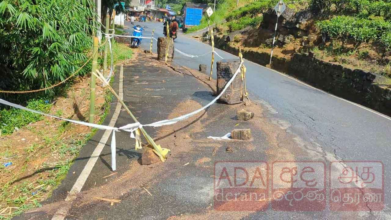 හැටන් - මස්කෙළිය ප්‍රධාන මාර්ගයේ කොටසක් ගිලා බසියි
