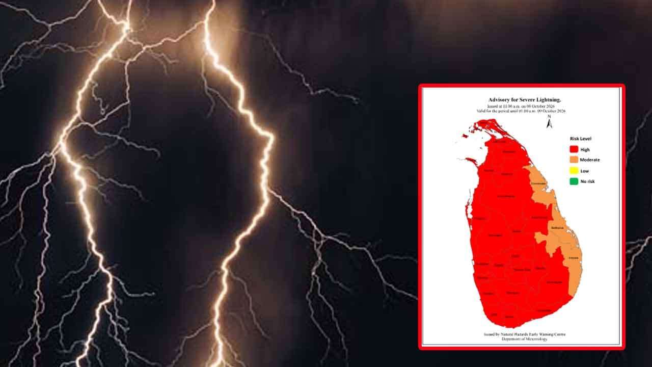 ප්‍රබල අකුණු පිළිබඳව අවවාදාත්මක නිවේදනයක්