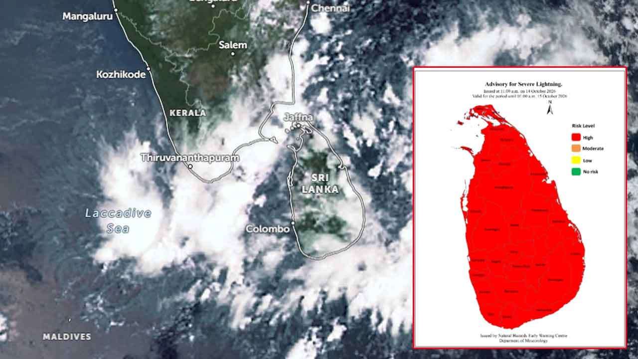 ලංකාවම රතු වෙයි - කාලගුණයෙන් නිවේදනයක්
