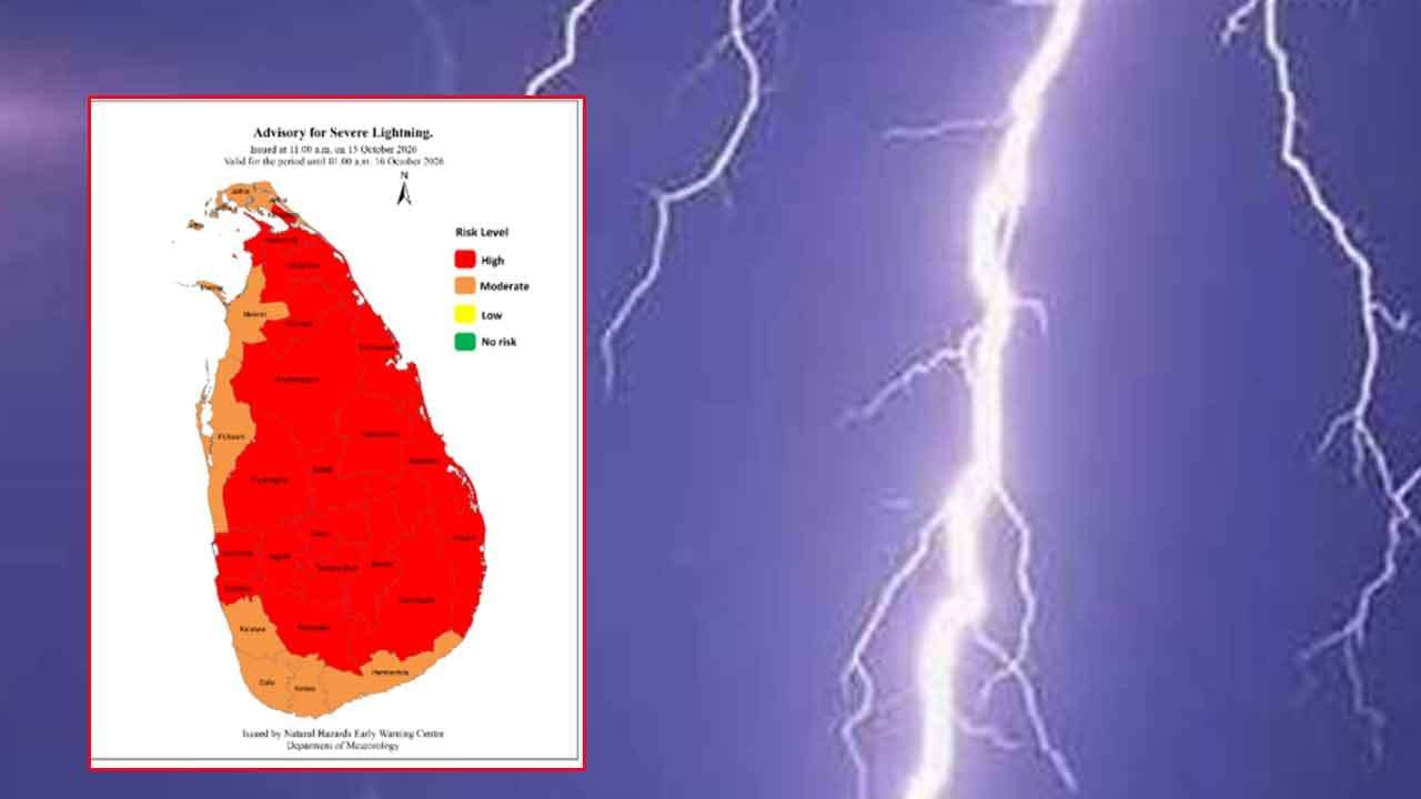 ප්‍රබල අකුණු ගැන අදත් කාලගුණයෙන් නිවේදනයක්