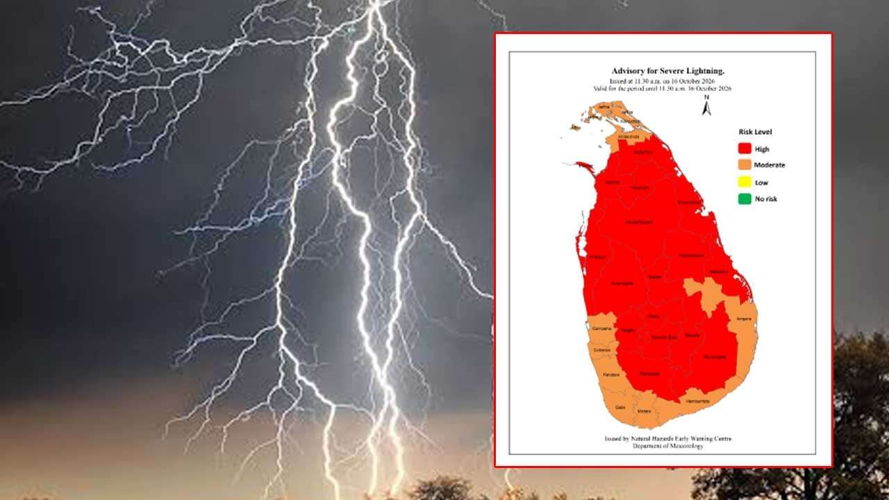ප්‍රබල අකුණු පිළිබඳ අවවාදාත්මක නිවේදනයක්