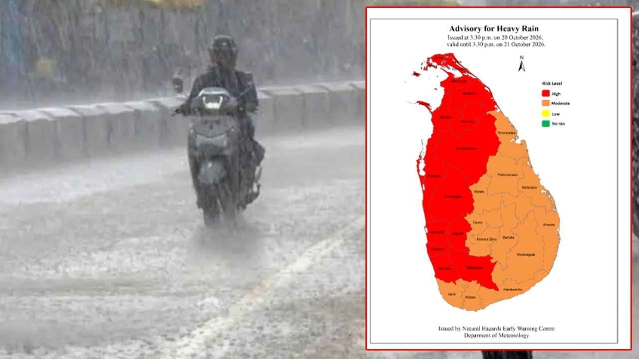 තද වැසි පිළිබඳ අවවාදාත්මක නිවේදනයක්