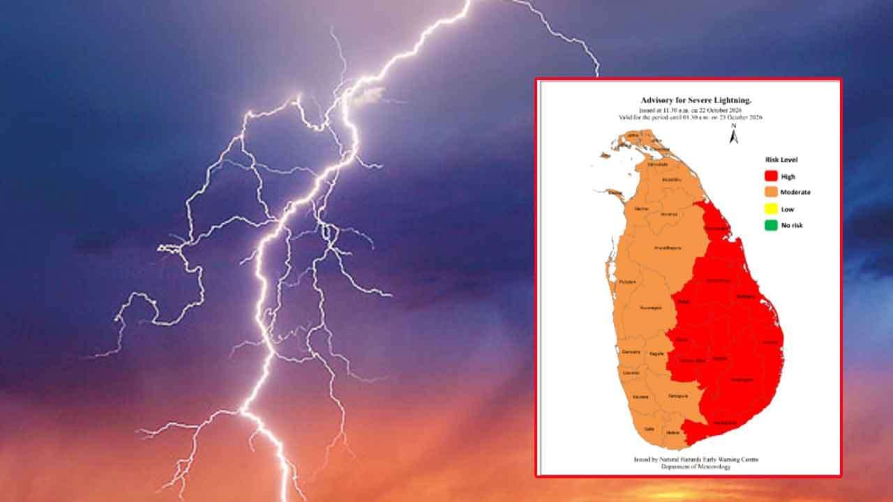 ප්‍රබල අකුණු පිළිබඳව අවවාදාත්මක නිවේදනයක්