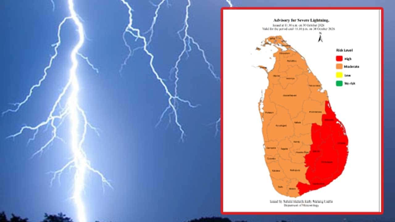 ප්‍රබල අකුණු පිළිබඳව අවවාදාත්මක නිවේදනයක්