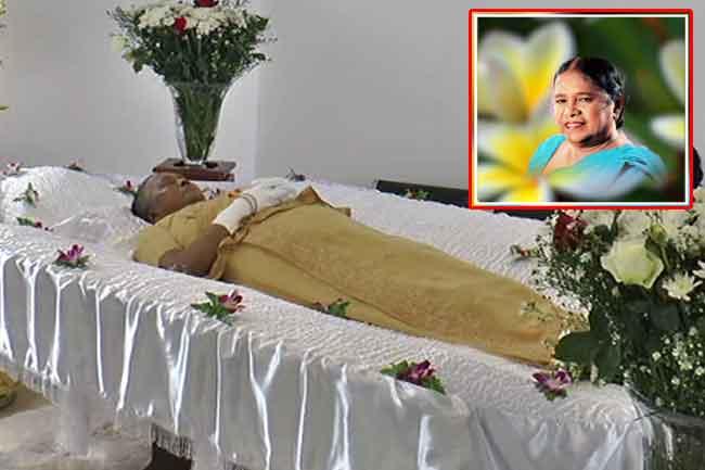 ගායන ශිල්පිනී ඉන්ද්‍රානි සේනාරත්නගේ අවසන් කටයුතු 27 වෙනිදා