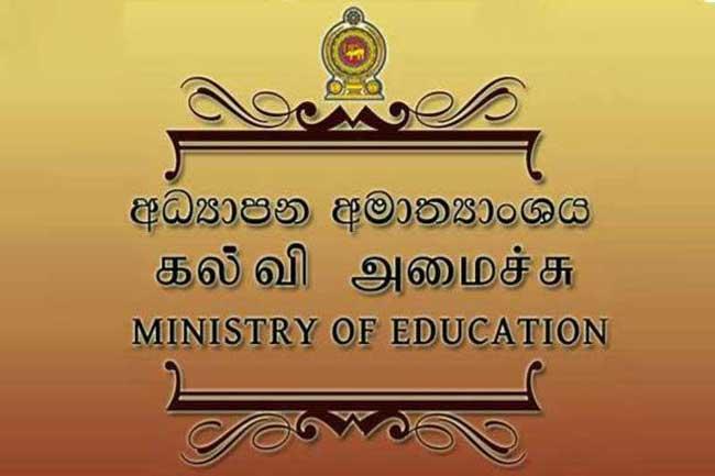 2020 වසරට අදාළ පෙළ පොත් සියලු පාසල්වලට බෙදා අවසන්-අධ්‍යාපන අමාත්‍යාංශය