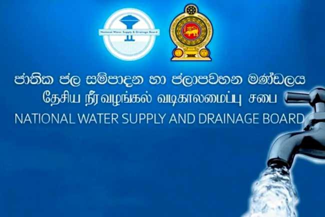 ජල බිල්පතේ තොරතුරු කෙටි පණිවිඩයකින් දැන ගන්න