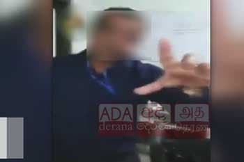 කාන්තා නිලධාරිනියකට පහරදුන් ඉන්ජිනේරුවා අත්අඩංගුවට
